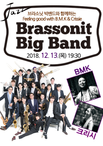 [기획] 브라소닛빅밴드 with B.M.K&Crissie 포스터