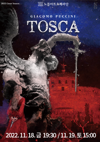 [기획] 오페라 토스카 포스터