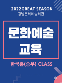 한국춤(승무) 포스터